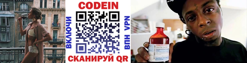 Codein Purple Drank  Купить где  Адыгейск 
