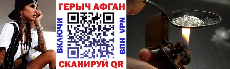 ГЕРОИН афганец  Купить  Адыгейск