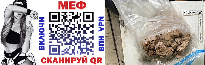 Купить закладки  Адыгейск  Мефедрон mephedrone 