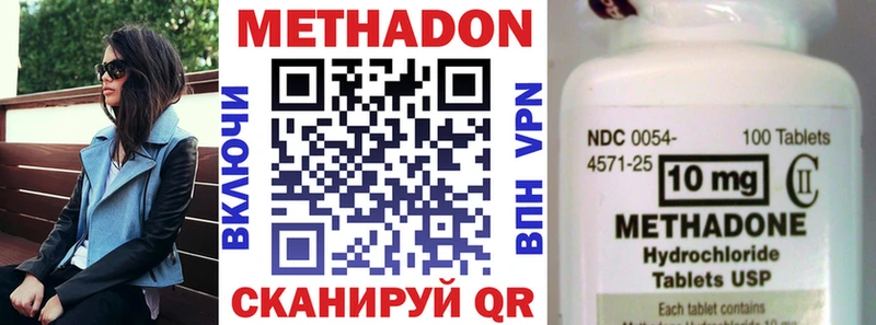 Метадон белоснежный  Купить где  Адыгейск 